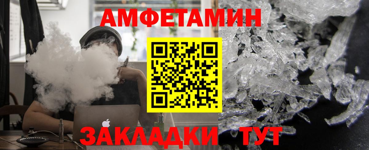 маркетплейс состав  Амфетамин  Сарапул  АМФЕТАМИН  Вход с VPN  АМФ Розовый 