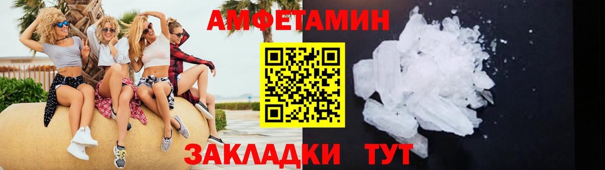 Amphetamine VHQ Сарапул