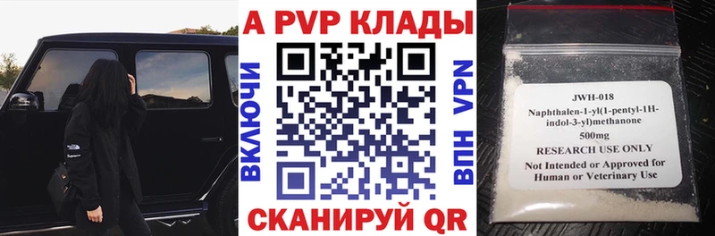 где можно купить наркотик  Сарапул  APVP Соль 