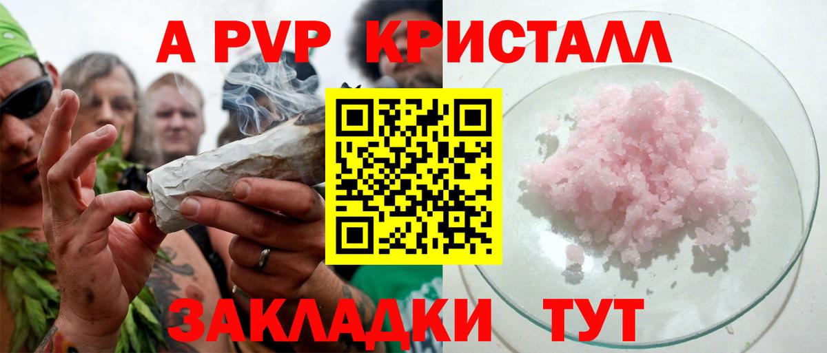 Alpha PVP Crystall Сарапул