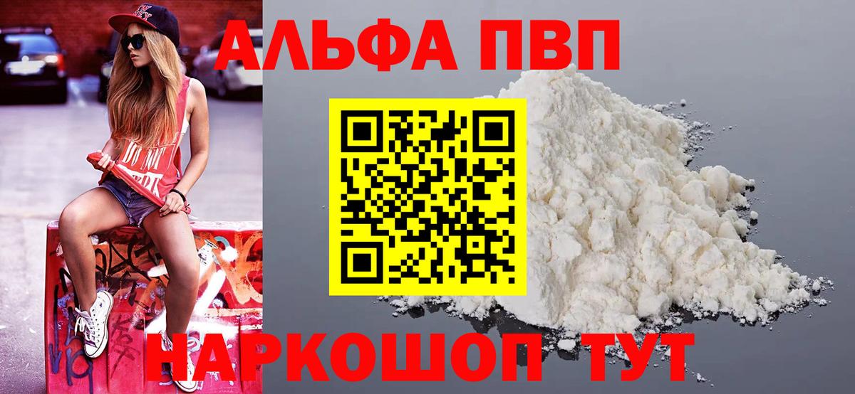 APVP мука  Alfa_PVP  А ПВП кристаллы  Сарапул  Alpha PVP кристаллы  Вход с VPN 