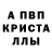 МДМА кристаллы Artishev play