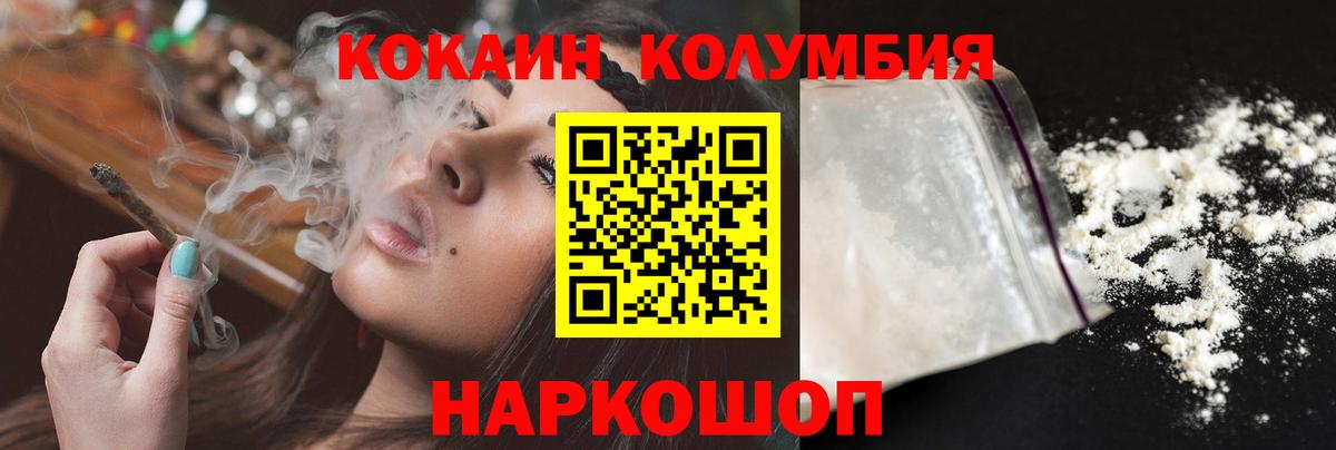 КОКАИН 97% Сарапул