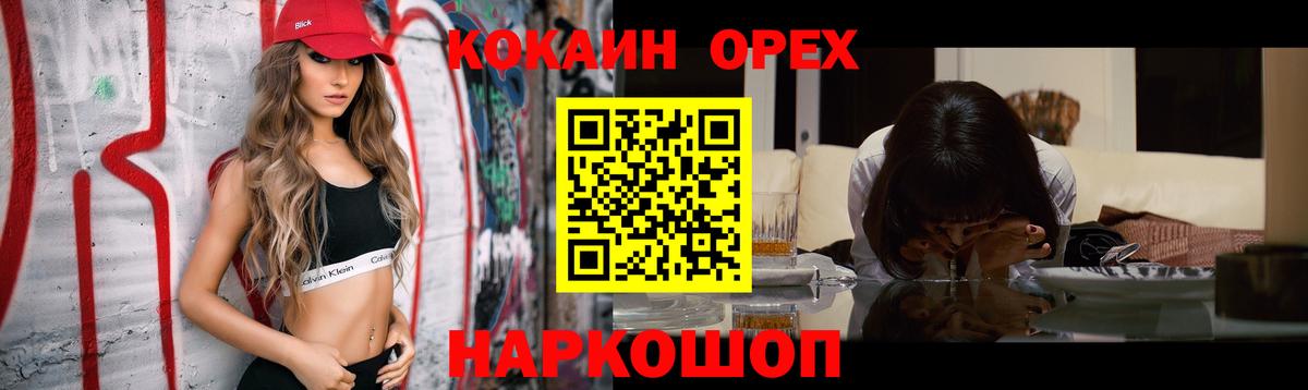 Кокаин Эквадор  Сарапул  COCAIN  Cocaine 99% 