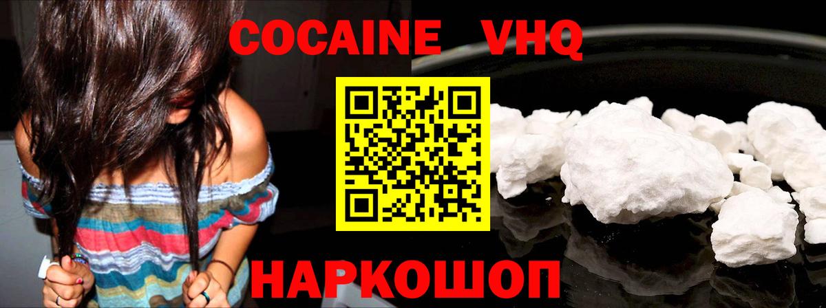 Сарапул  Cocaine 97%  Вход с VPN 