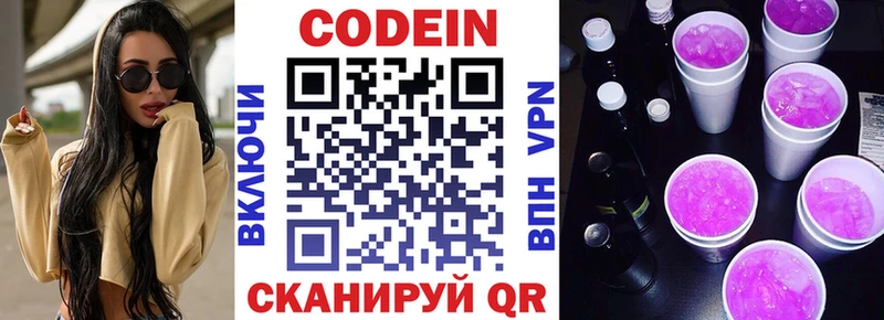 Кодеиновый сироп Lean напиток Lean (лин)  Сарапул 