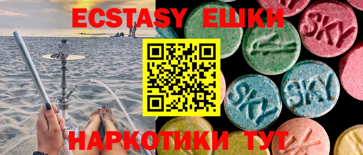 shop какой сайт  Сарапул  Экстази MDMA  Экстази ешки 