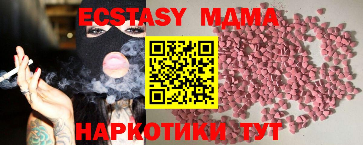 Ecstasy таблы Сарапул