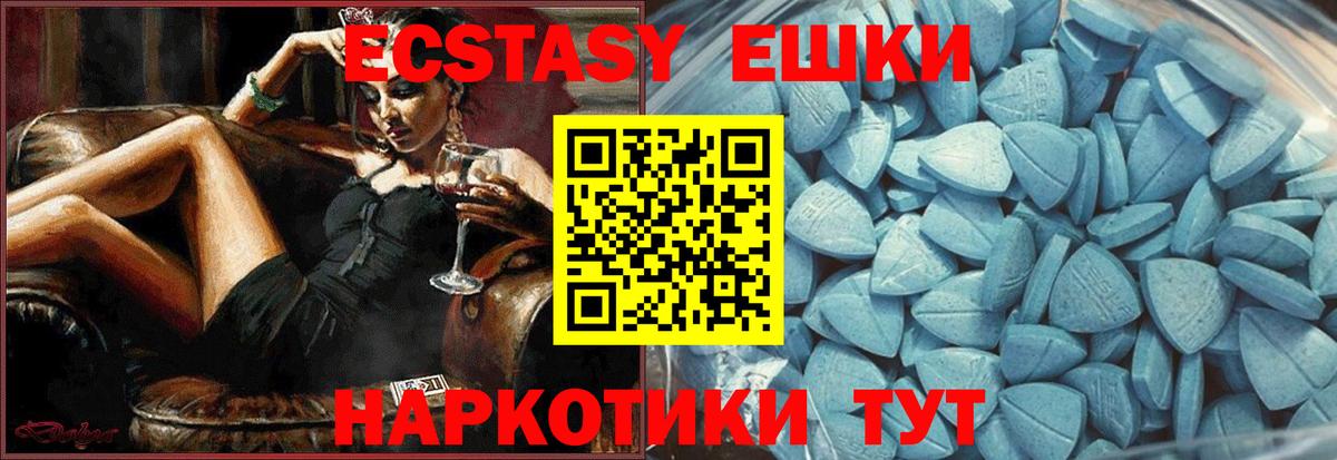 Ecstasy XTC  Ecstasy 250 мг  Вход с VPN  Ecstasy  Сарапул 
