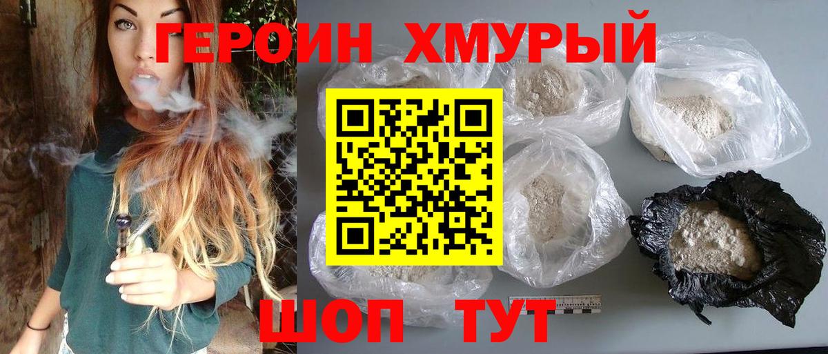 Героин Афган  Вход с VPN  Сарапул 