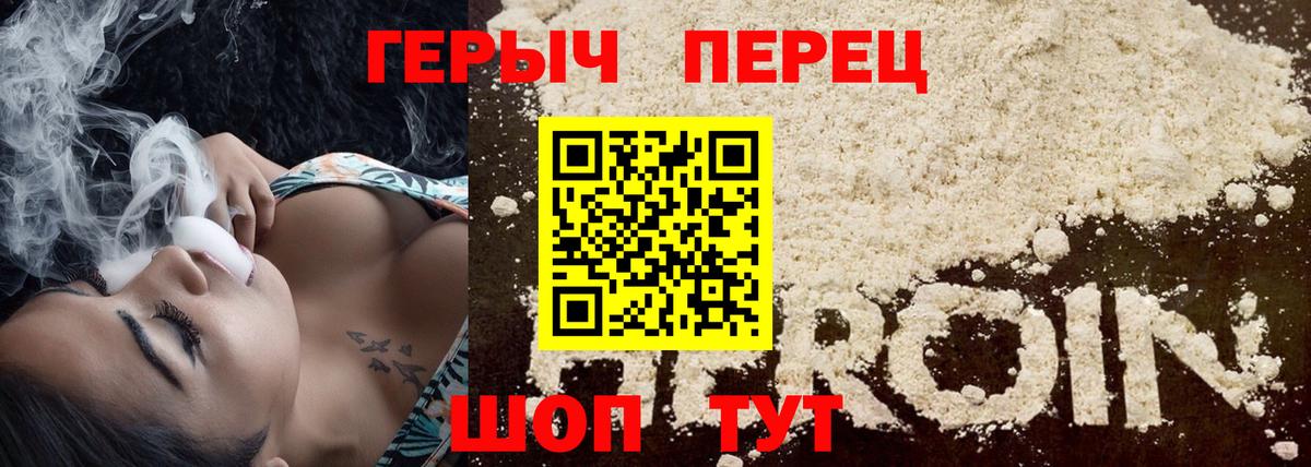 ГЕРОИН герыч  Сарапул 