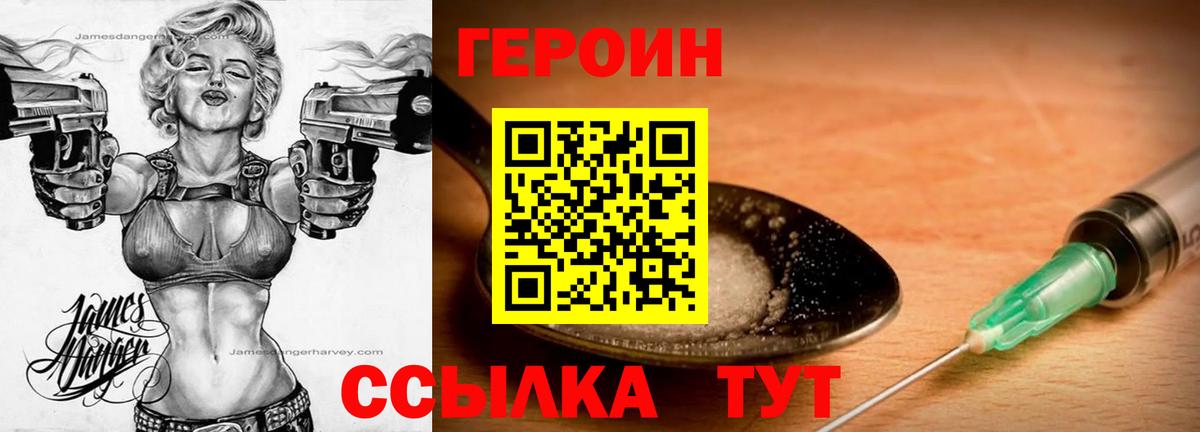 Героин афганец Сарапул