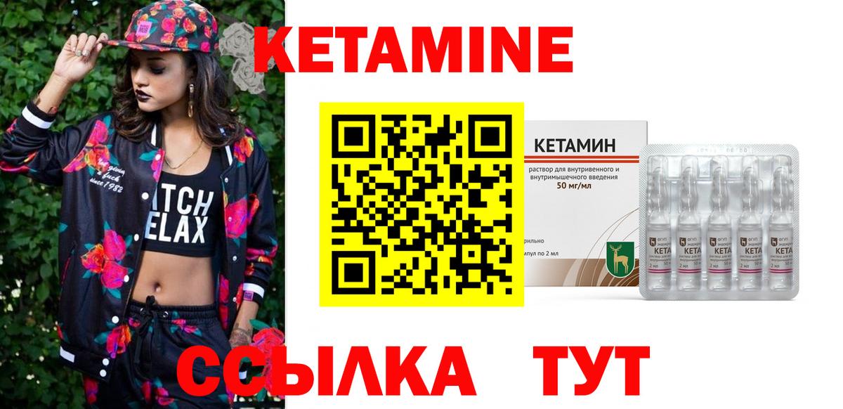 Сарапул  КЕТАМИН ketamine  Вход с VPN  КЕТАМИН VHQ 
