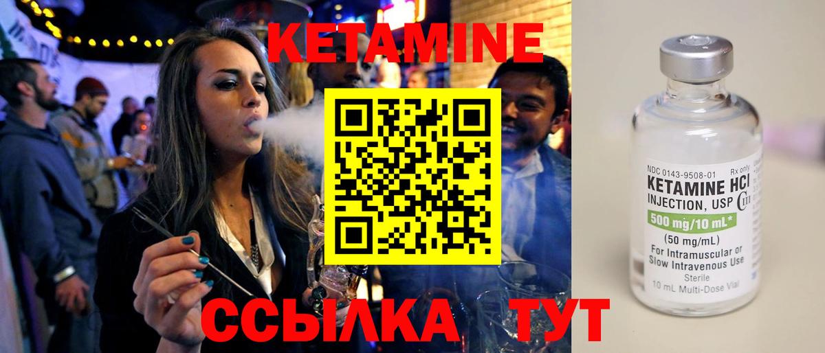 Кетамин ketamine  Сарапул 