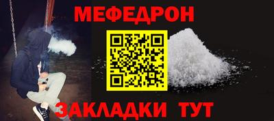 меф VHQ Аргун