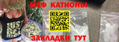 меф VHQ Аргун