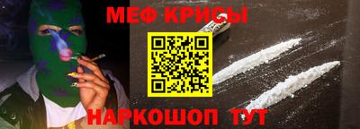 меф VHQ Аргун