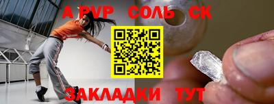 сатива Бийск