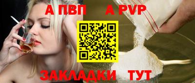 альфа пвп Берёзовский