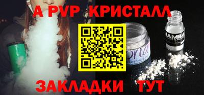 альфа пвп Берёзовский