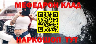 меф Апрелевка