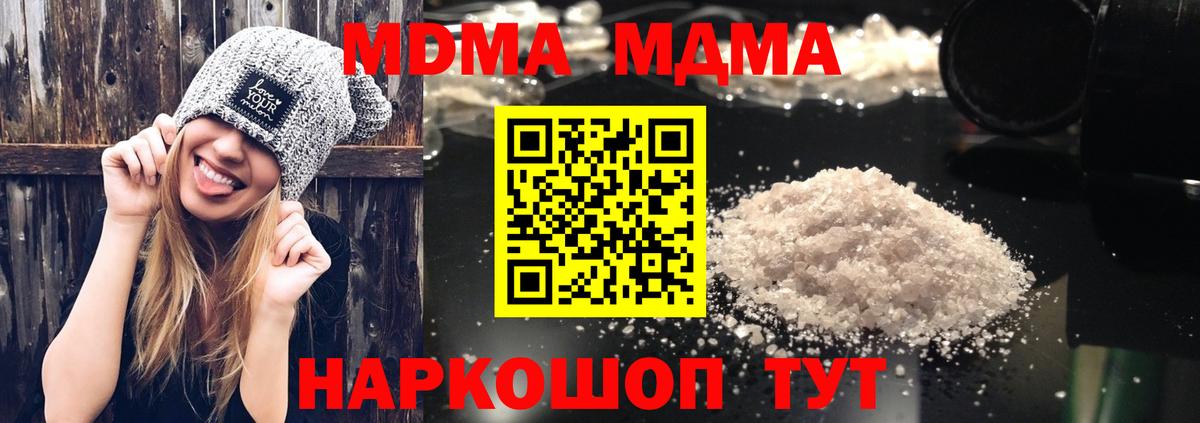 Сарапул  MDMA Molly  МДМА crystal  Вход с VPN 