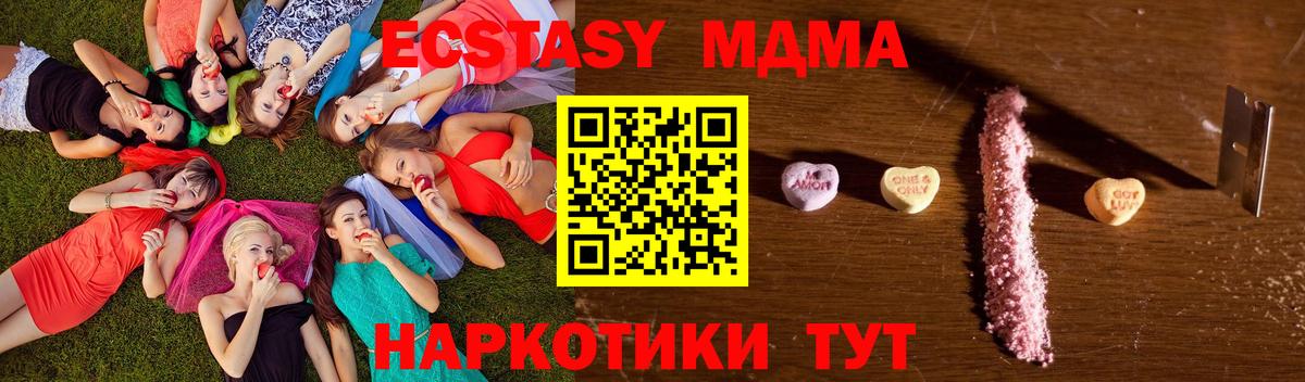 МДМА кристаллы Сарапул