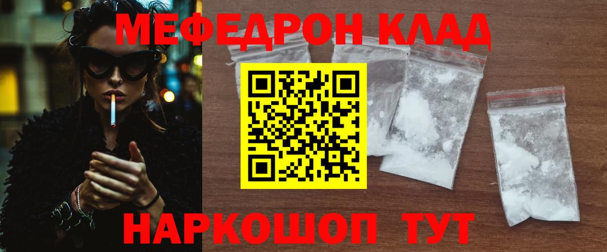 МЯУ-МЯУ мука  МЕФ  Сарапул  МЕФ  Мефедрон мука  Вход с VPN 