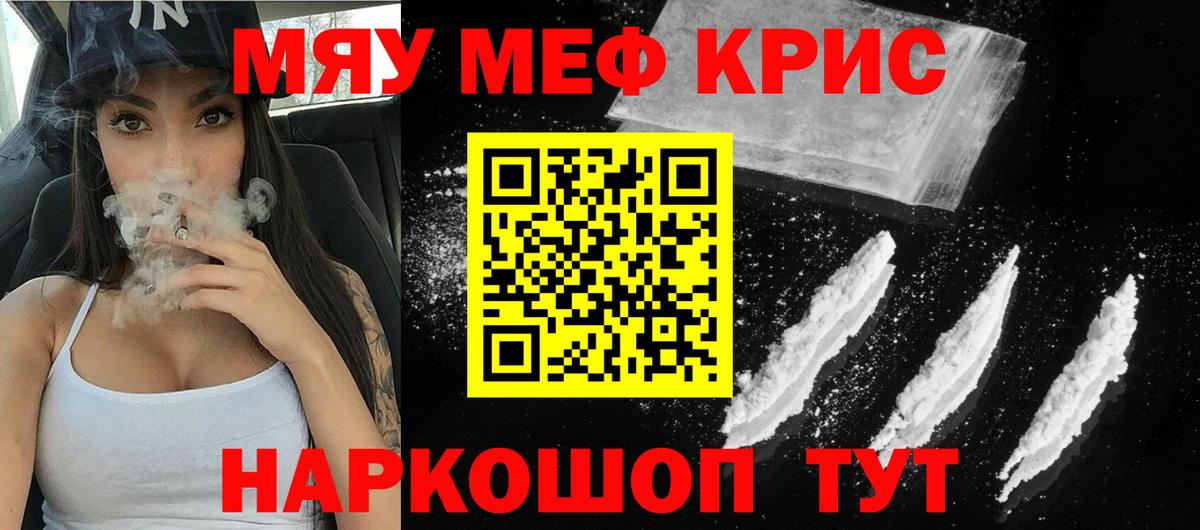 МЕФ кристаллы Сарапул