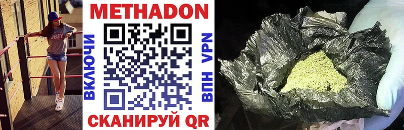 mega сайт где купить наркоту Сарапул МЕТАДОН VHQ