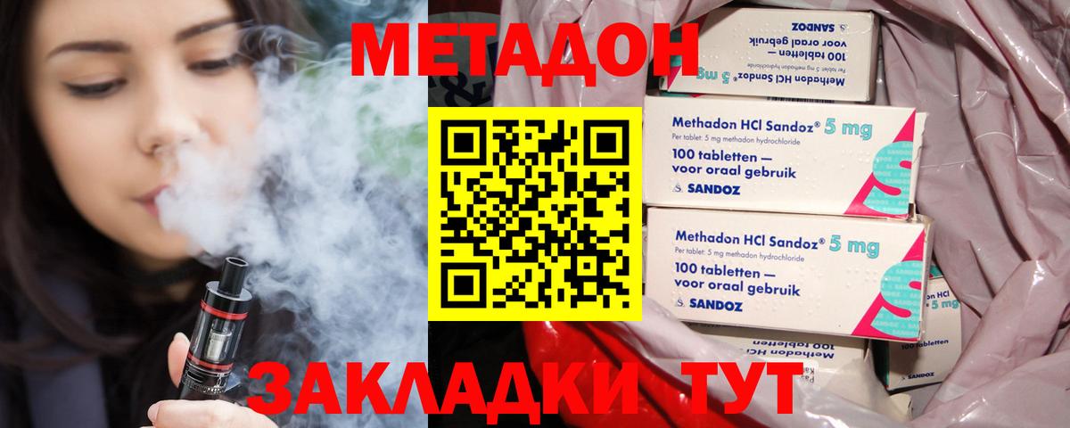 МЕТАДОН мёд Сарапул