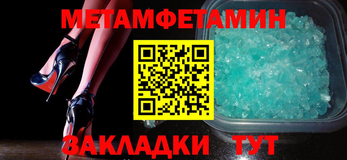 Сарапул  МЕТАМФЕТАМИН  Вход с VPN  МЕТАМФЕТАМИН Декстрометамфетамин 99.9% 