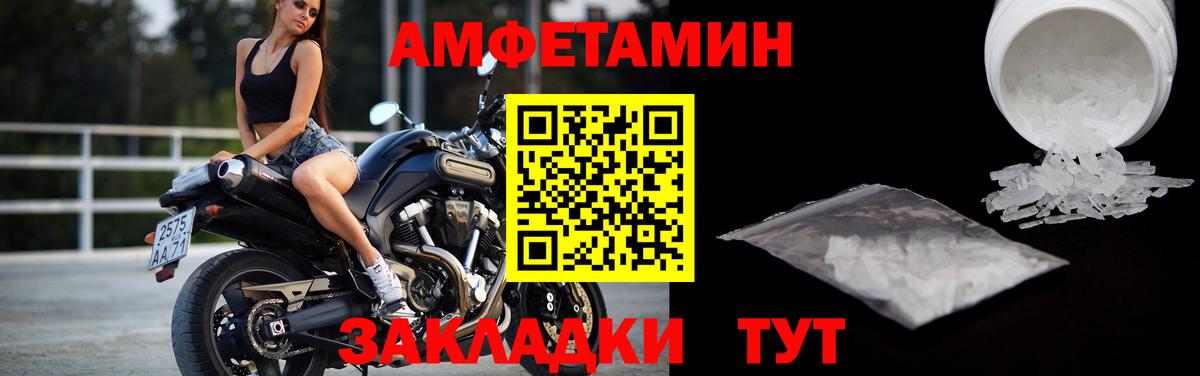 МЕТАМФЕТАМИН пудра Сарапул