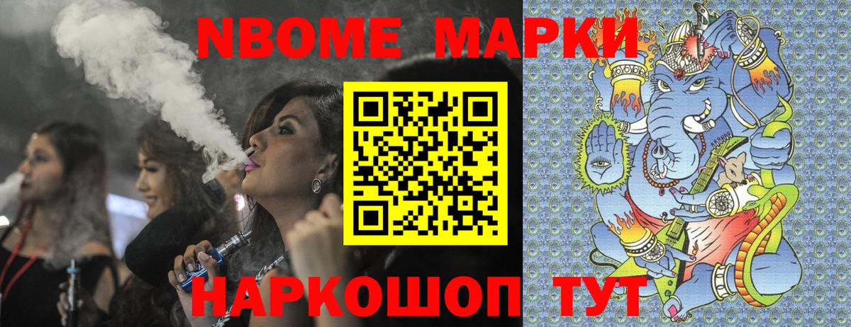 Сарапул  Наркотические марки 1,8мг  Вход с VPN 