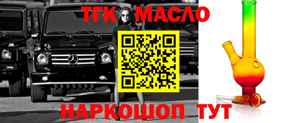 ТГК гашишное масло  Сарапул  магазин    Дистиллят ТГК вейп 