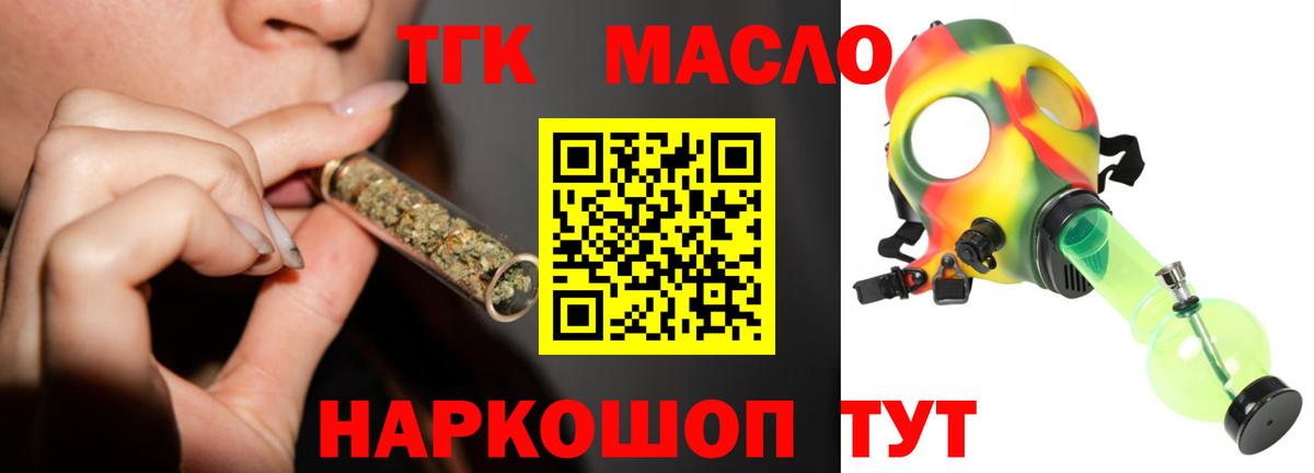 ТГК жижа Сарапул